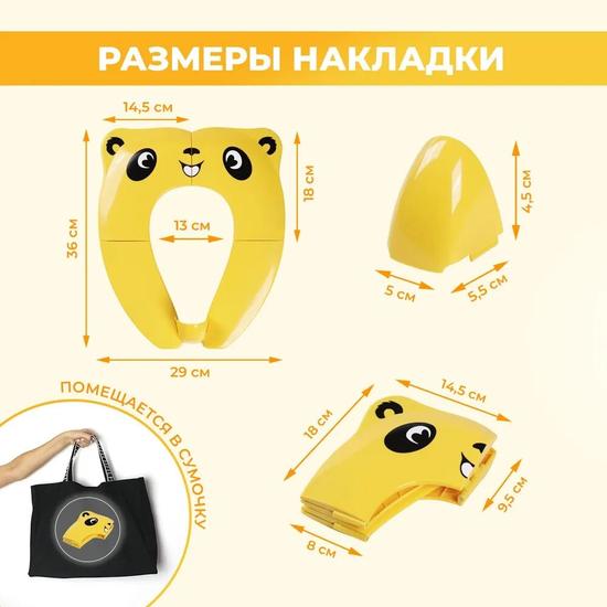 Детское сиденье для унитаза