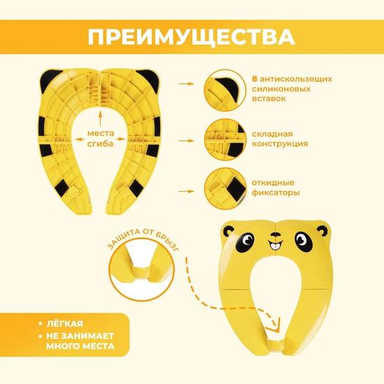 Детское сиденье для унитаза