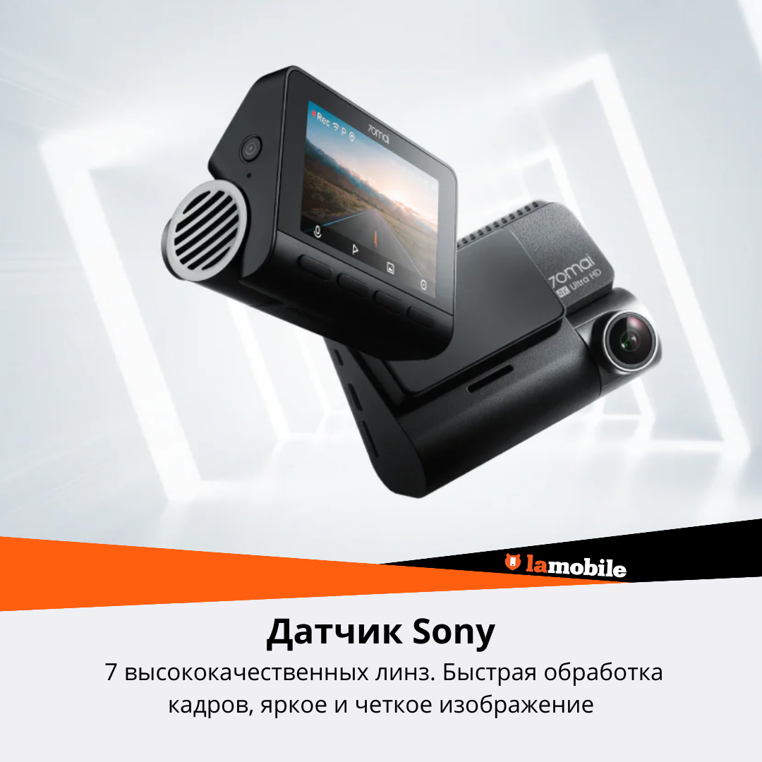 Видеорегистратор 70mai