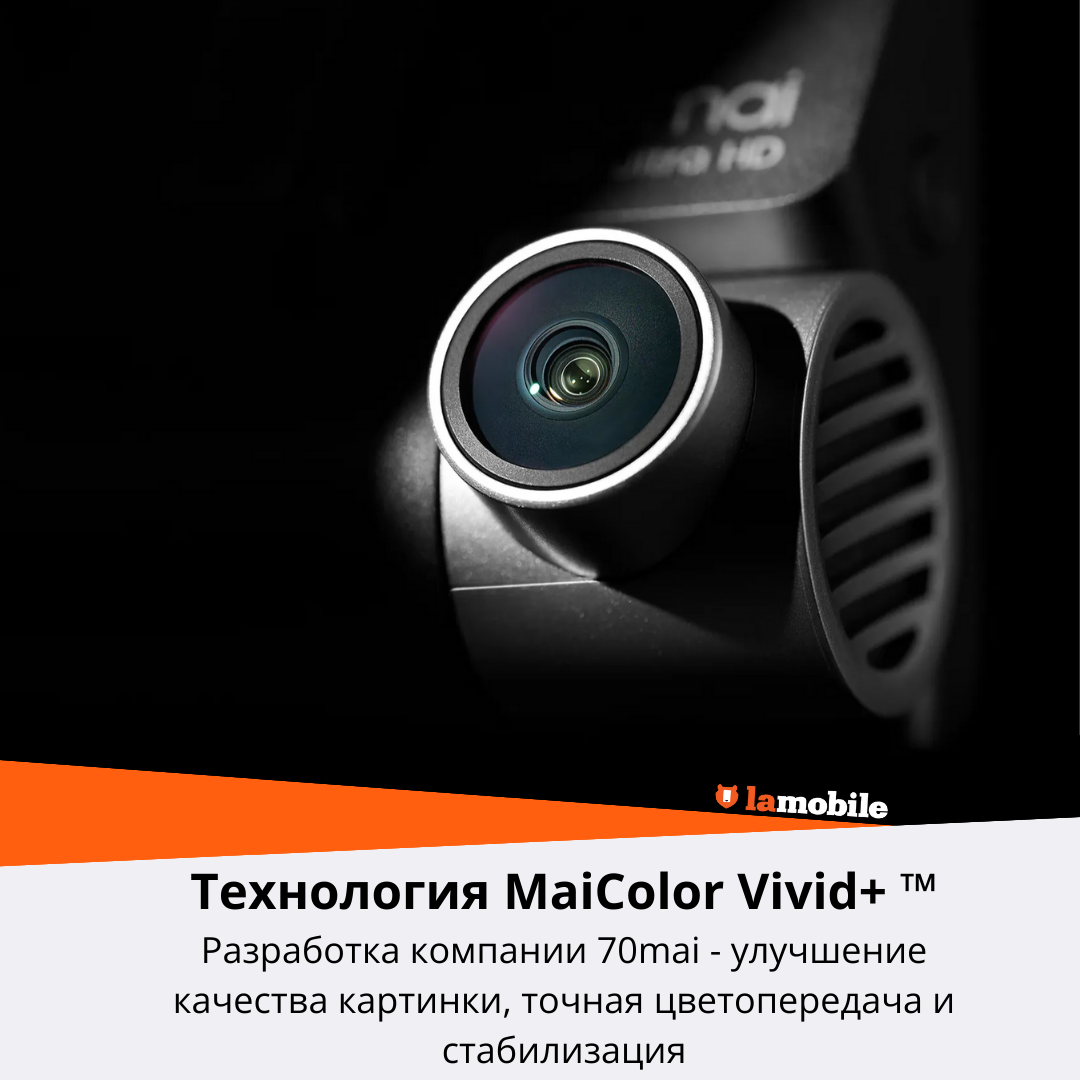 Видеорегистратор 70mai