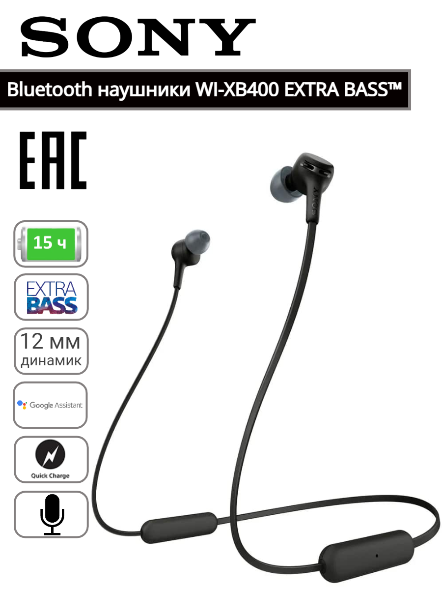 WI-XB400