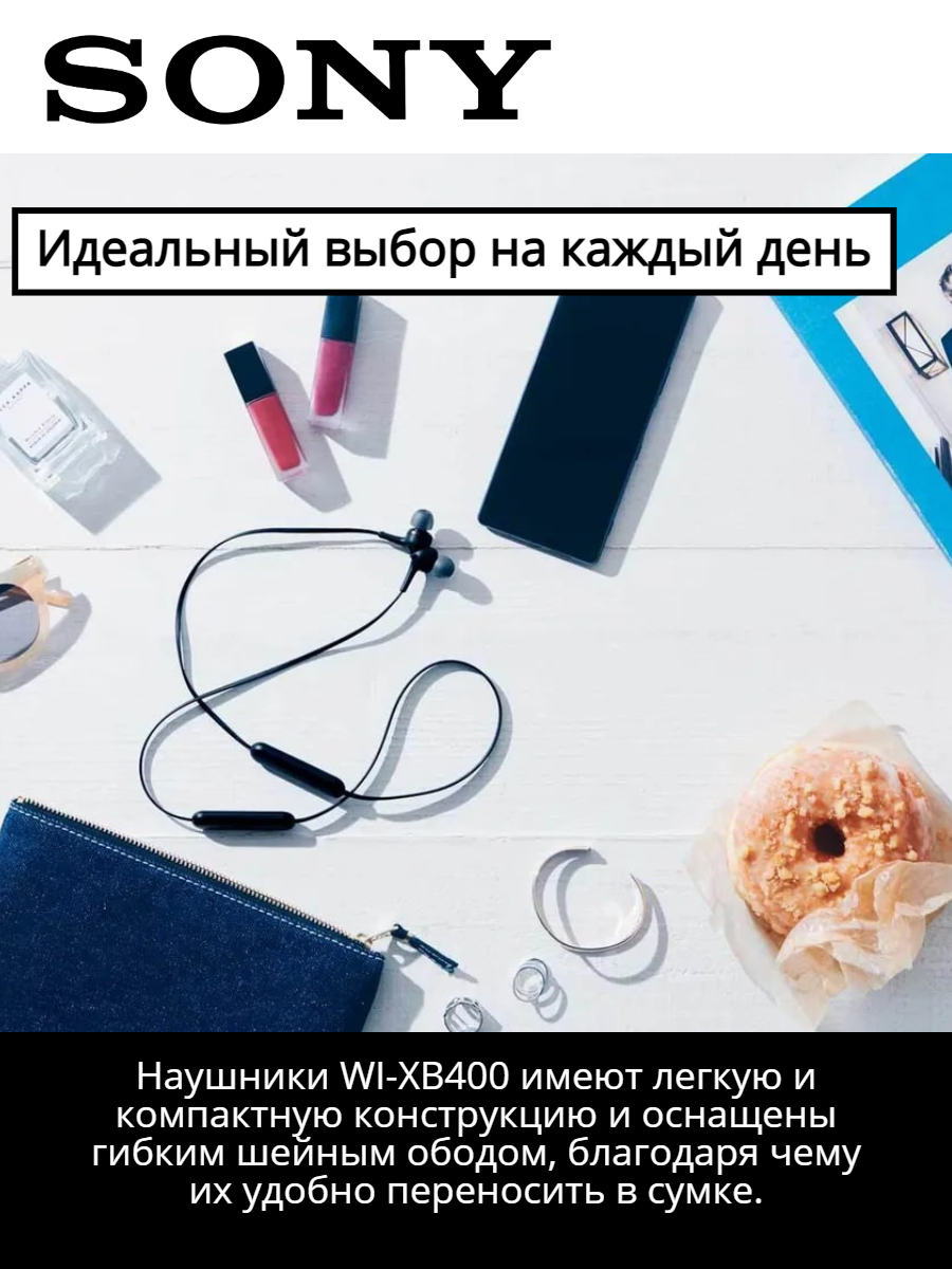 WI-XB400