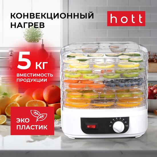 Дегидратор для сушки продуктов