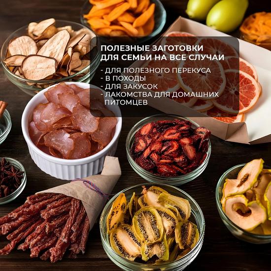 Дегидратор для сушки продуктов