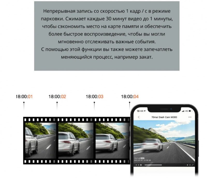 Видеорегистратор 70mai