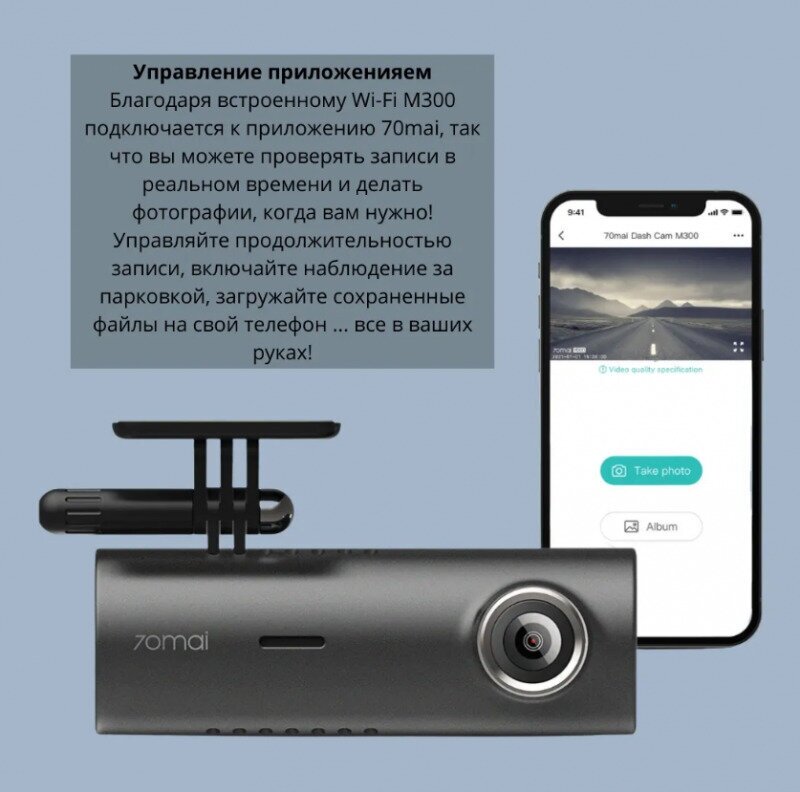 Видеорегистратор 70mai