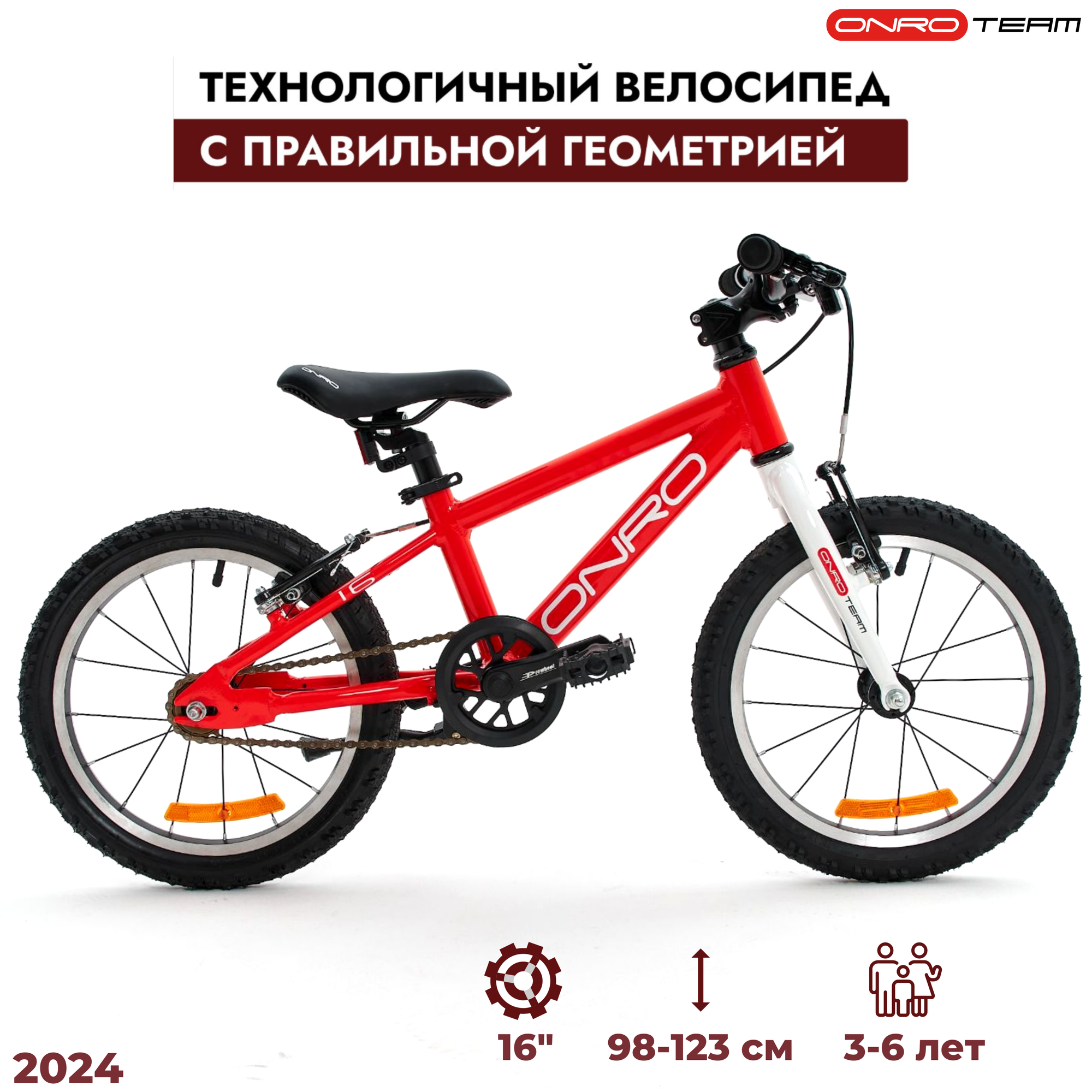 Детский велосипед ONRO 16