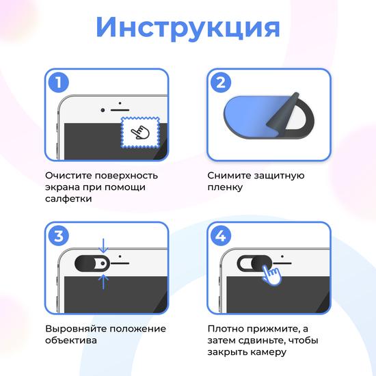 Защитные шторки для веб-камеры