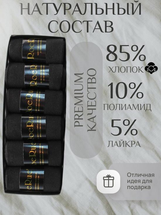 Носки RoeRue