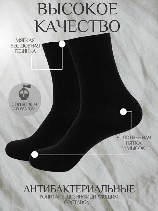Носки RoeRue