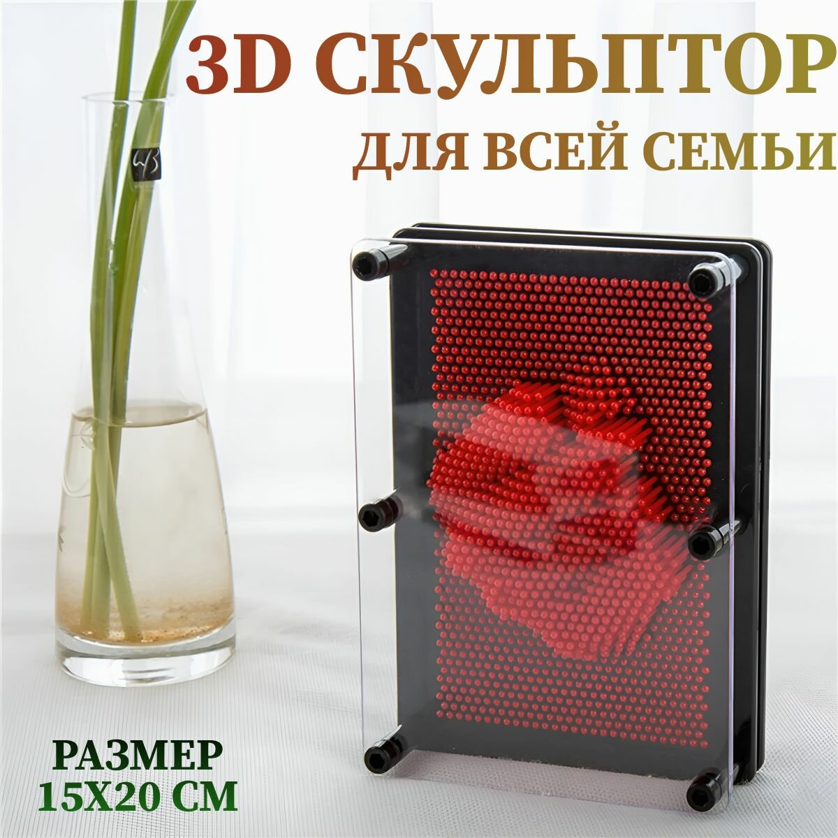 Скульптор 3Д Пинарт