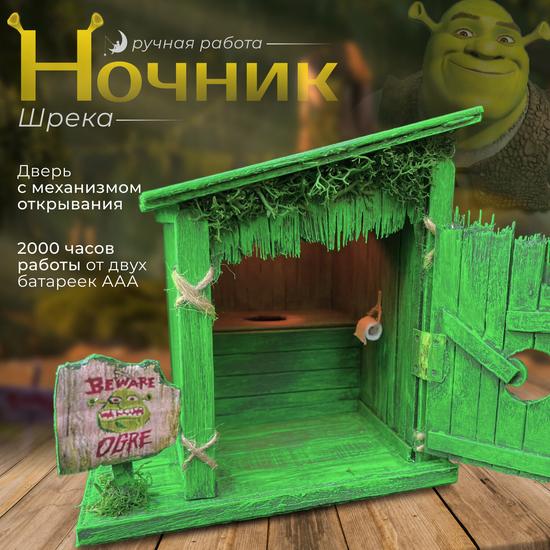 Ночник для туалета