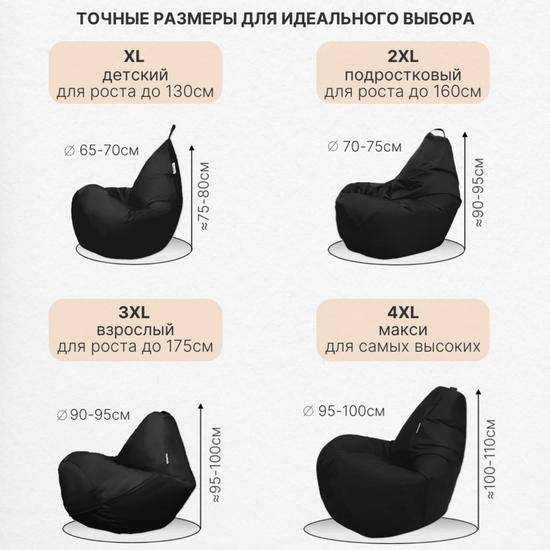 Кресло мешок Груша