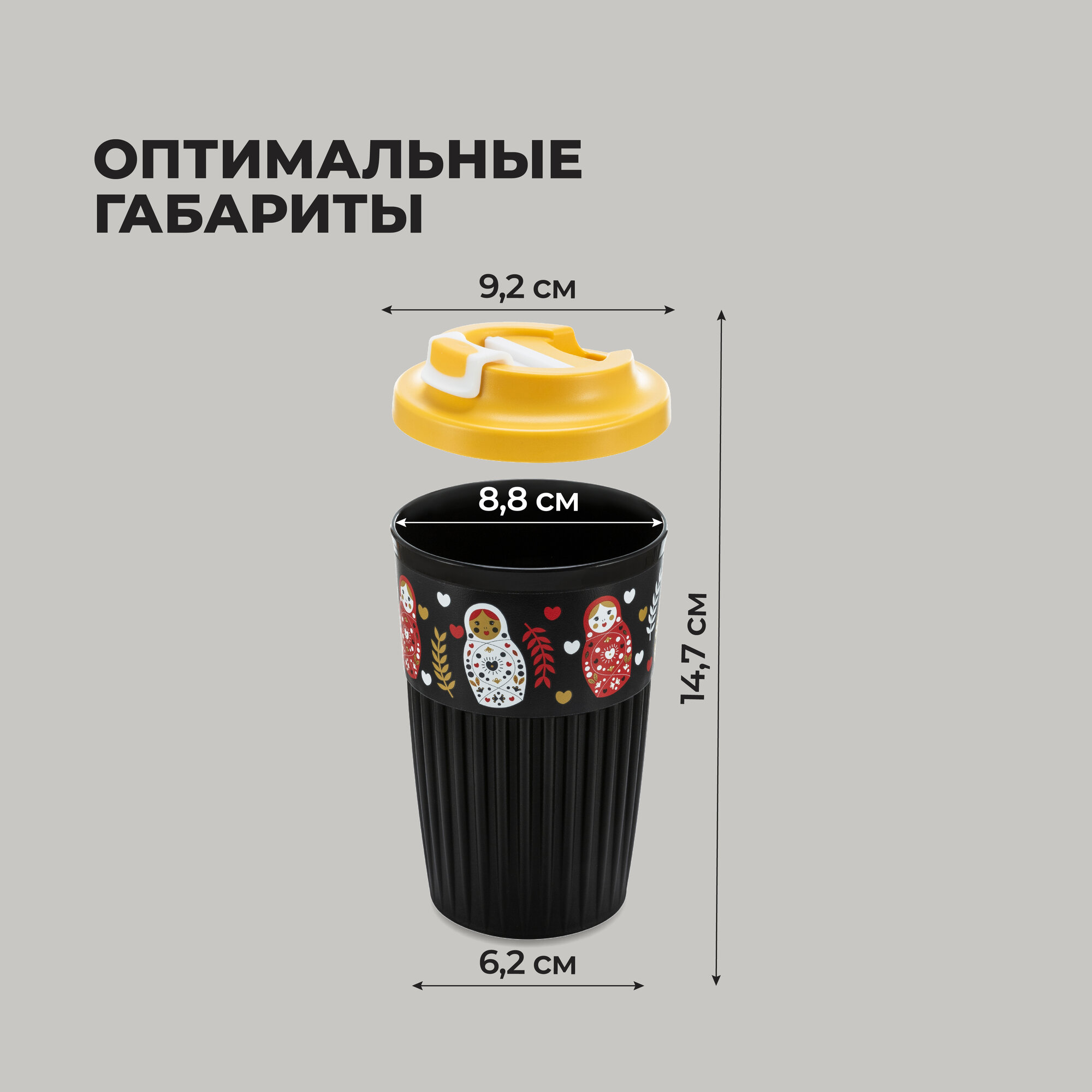 Термостакан 450 мл