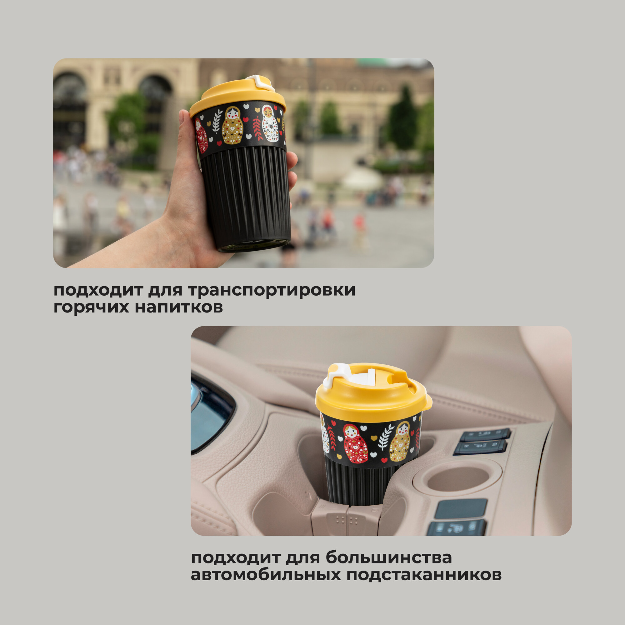 Термостакан 450 мл