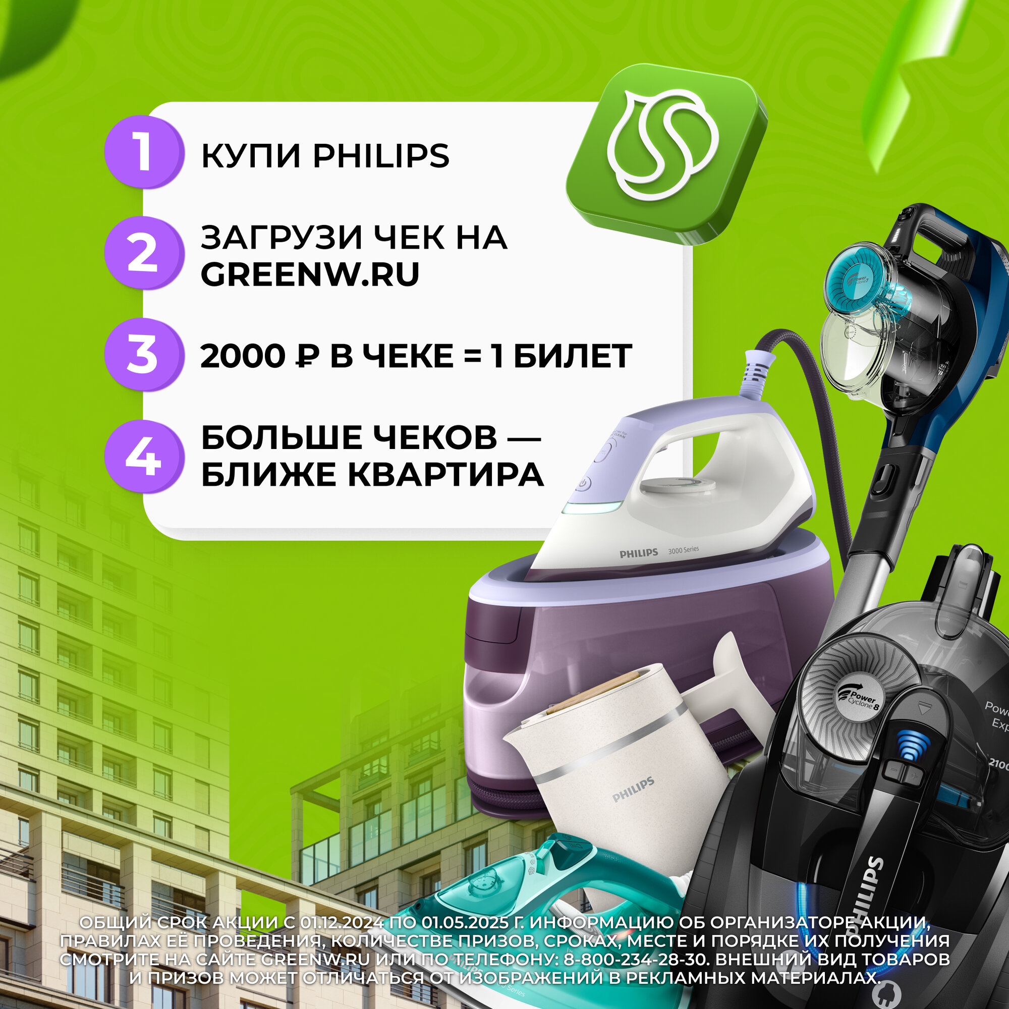 Ручной отпариватель Philips