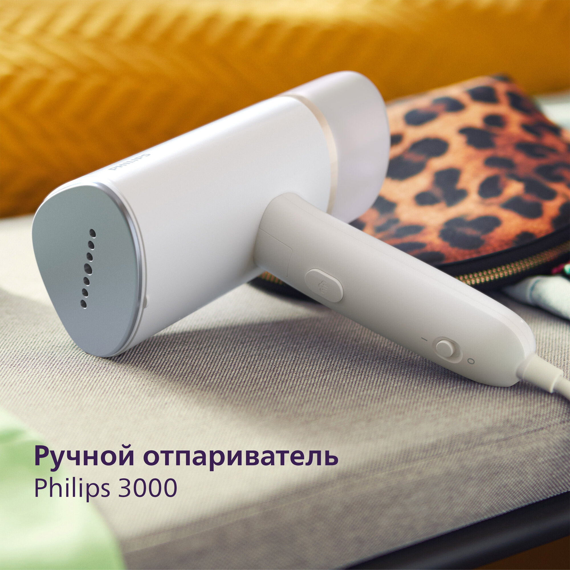 Ручной отпариватель Philips