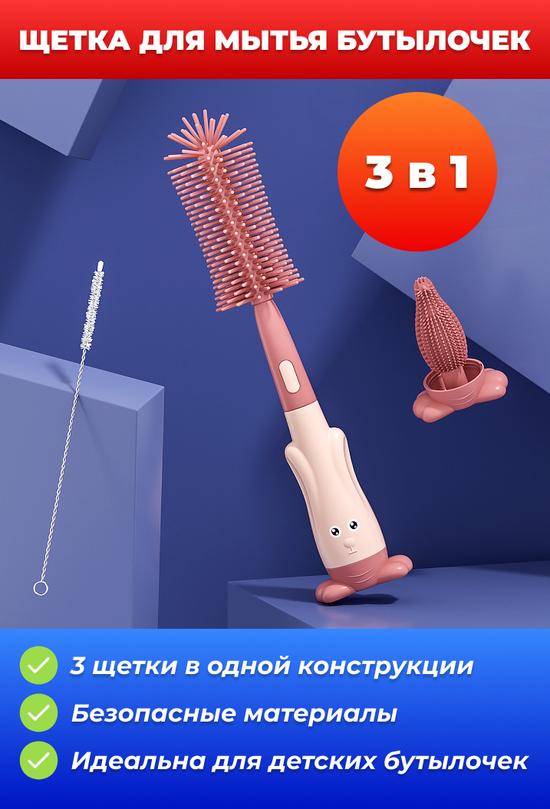 Красный ёршик-щётка для детской посуды.