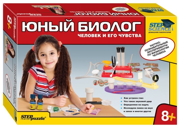 Юный биолог