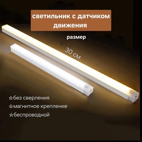 Умный ночник.