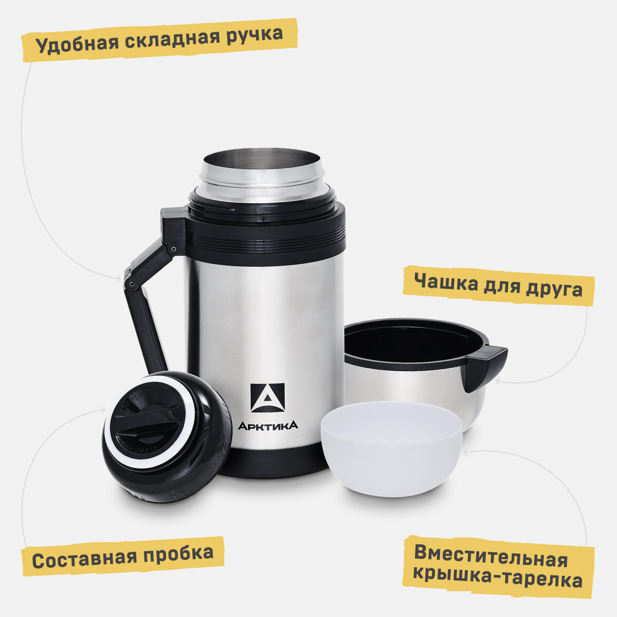 Термос Арктика 1000мл