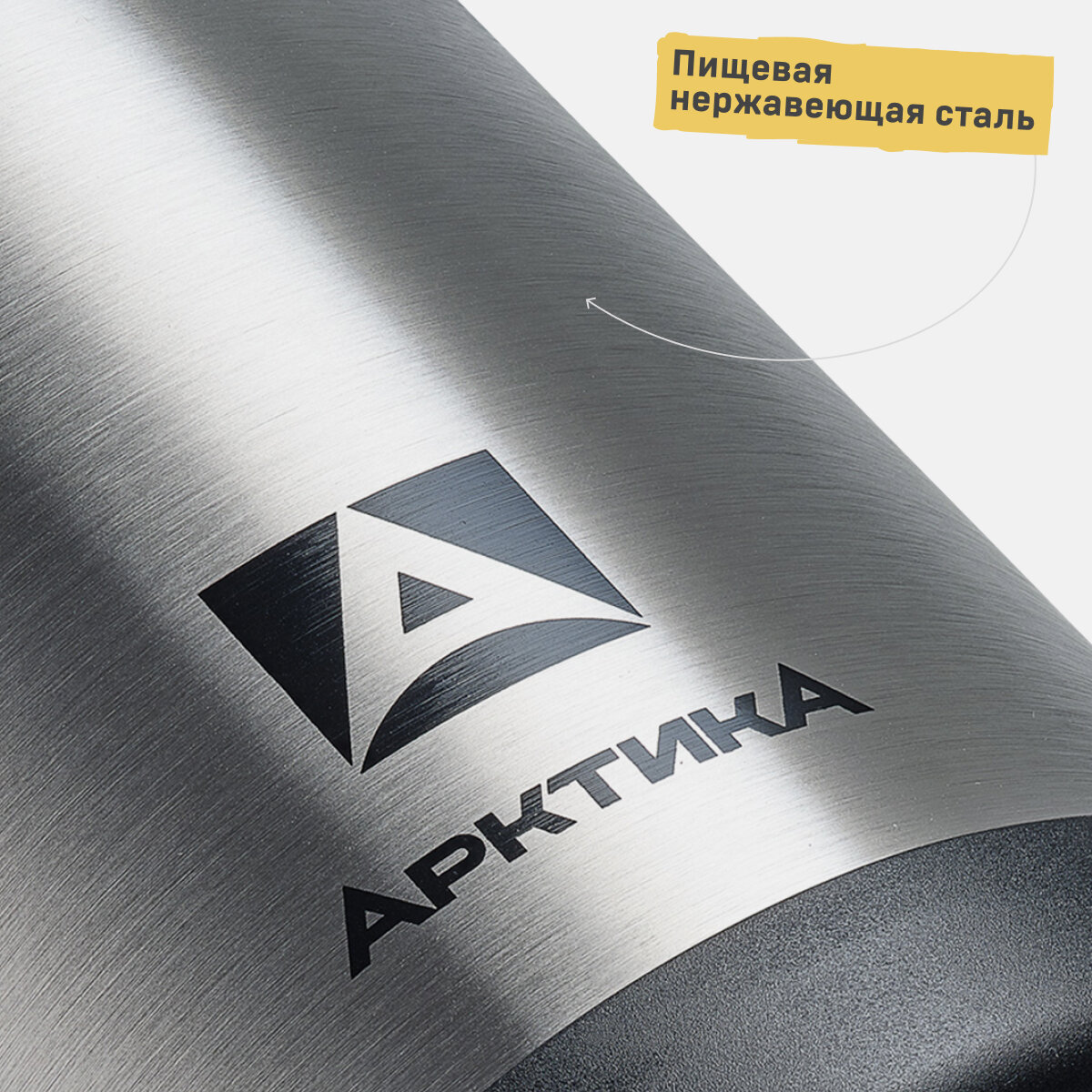 Термос Арктика 1000мл