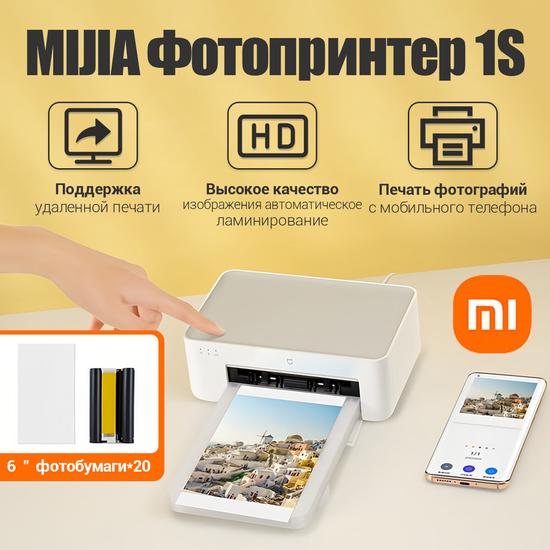 Принтер с термопечатью Xiaomi Mijia Instant Photo Printer