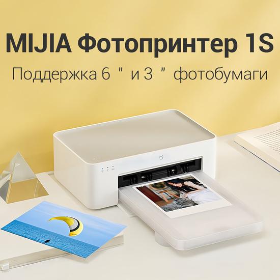 Принтер с термопечатью Xiaomi Mijia Instant Photo Printer