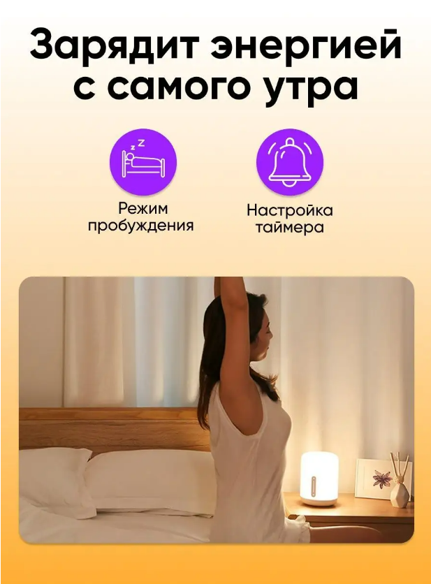 Прикроватная лампа Xiaomi