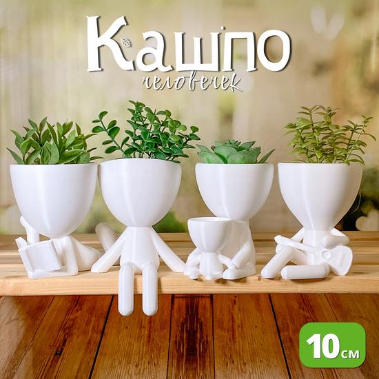 Мини-кашпо для суккулентов.