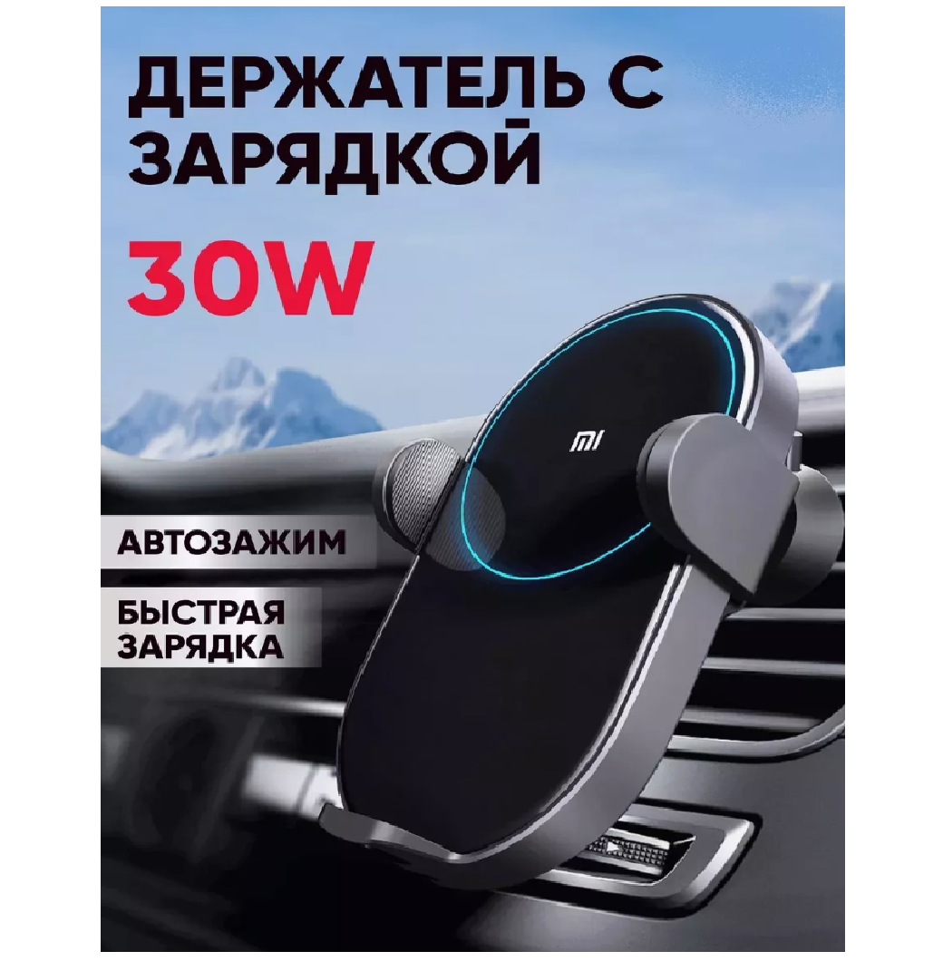 Xiaomi Wireless Car Charger
