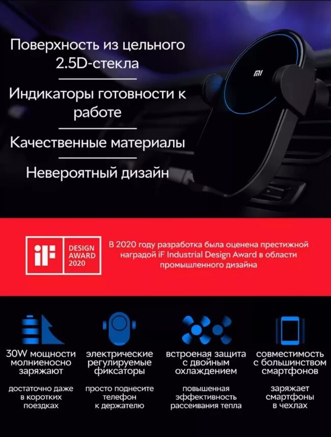 Xiaomi Wireless Car Charger