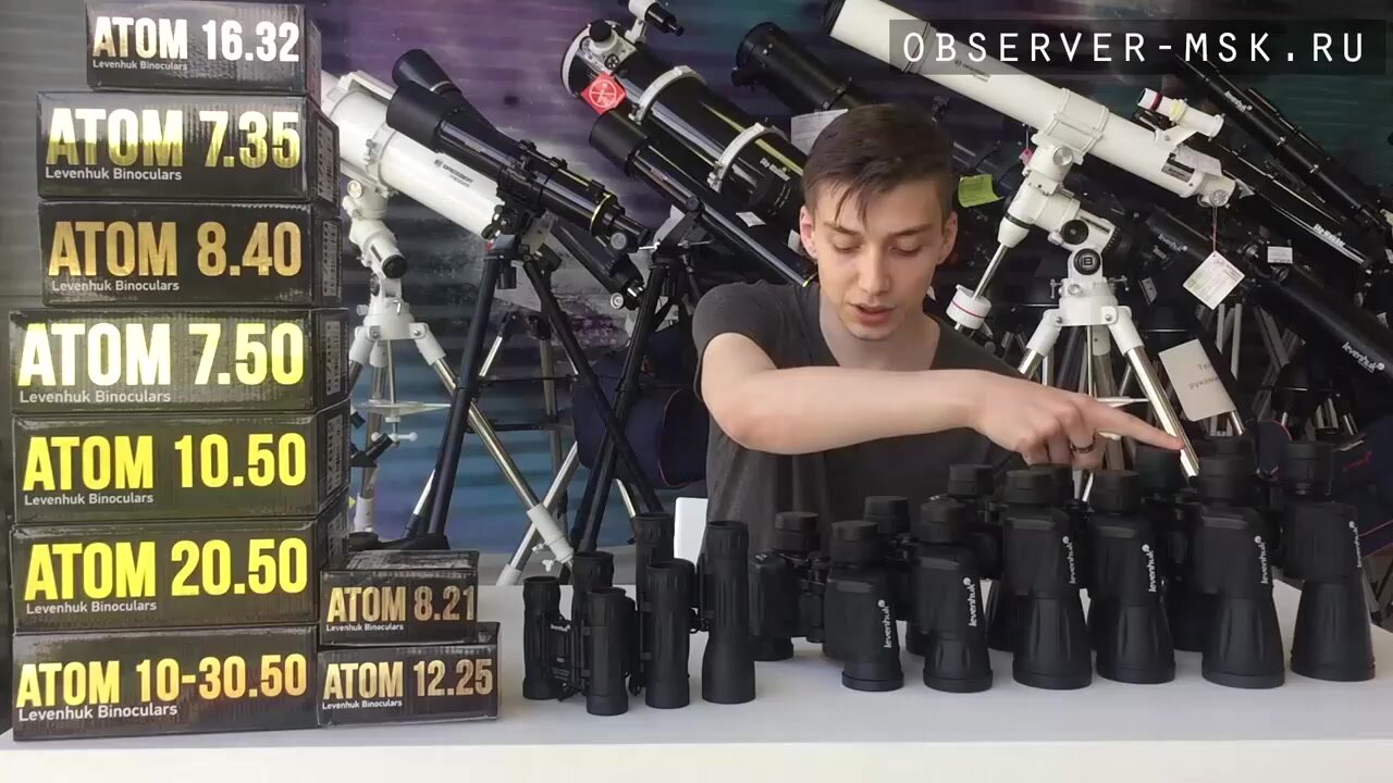 Бинокль Levenhuk