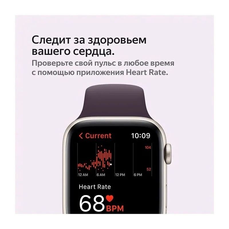 Умные часы Apple Watch SE