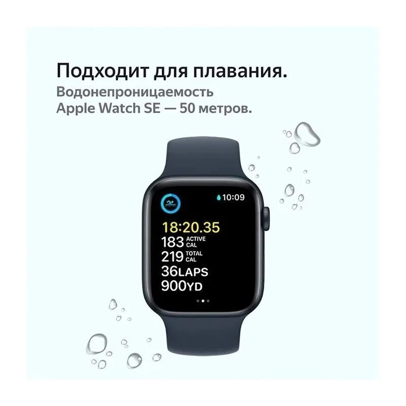 Умные часы Apple Watch SE