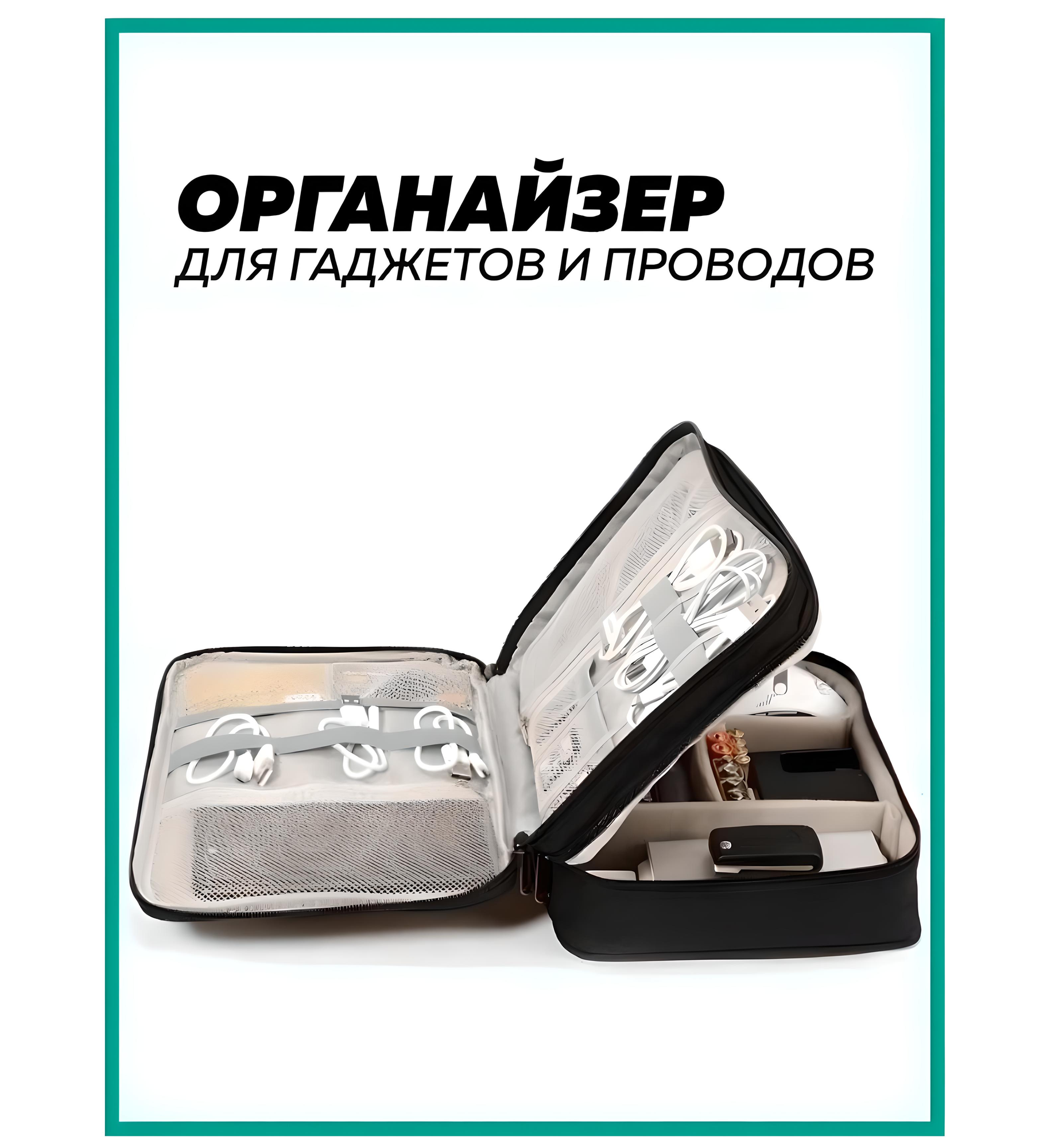 Органайзер GOOD HOME
