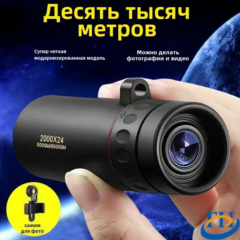 Телескоп