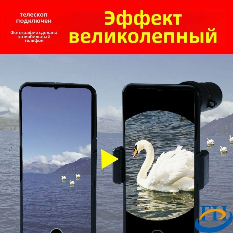 Телескоп