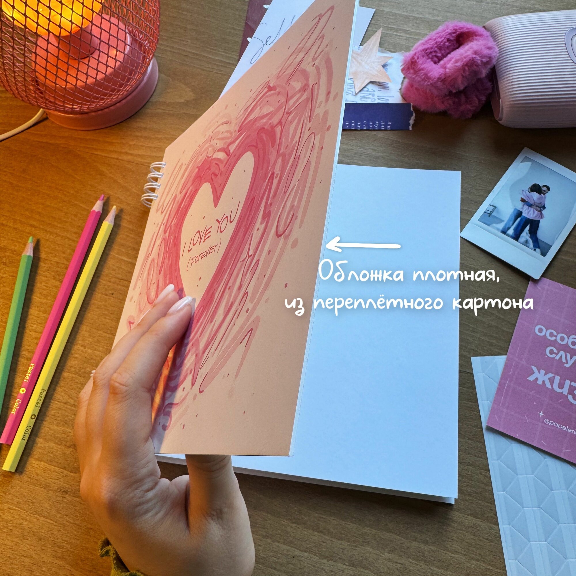Фотоальбом "I LOVE YOU"