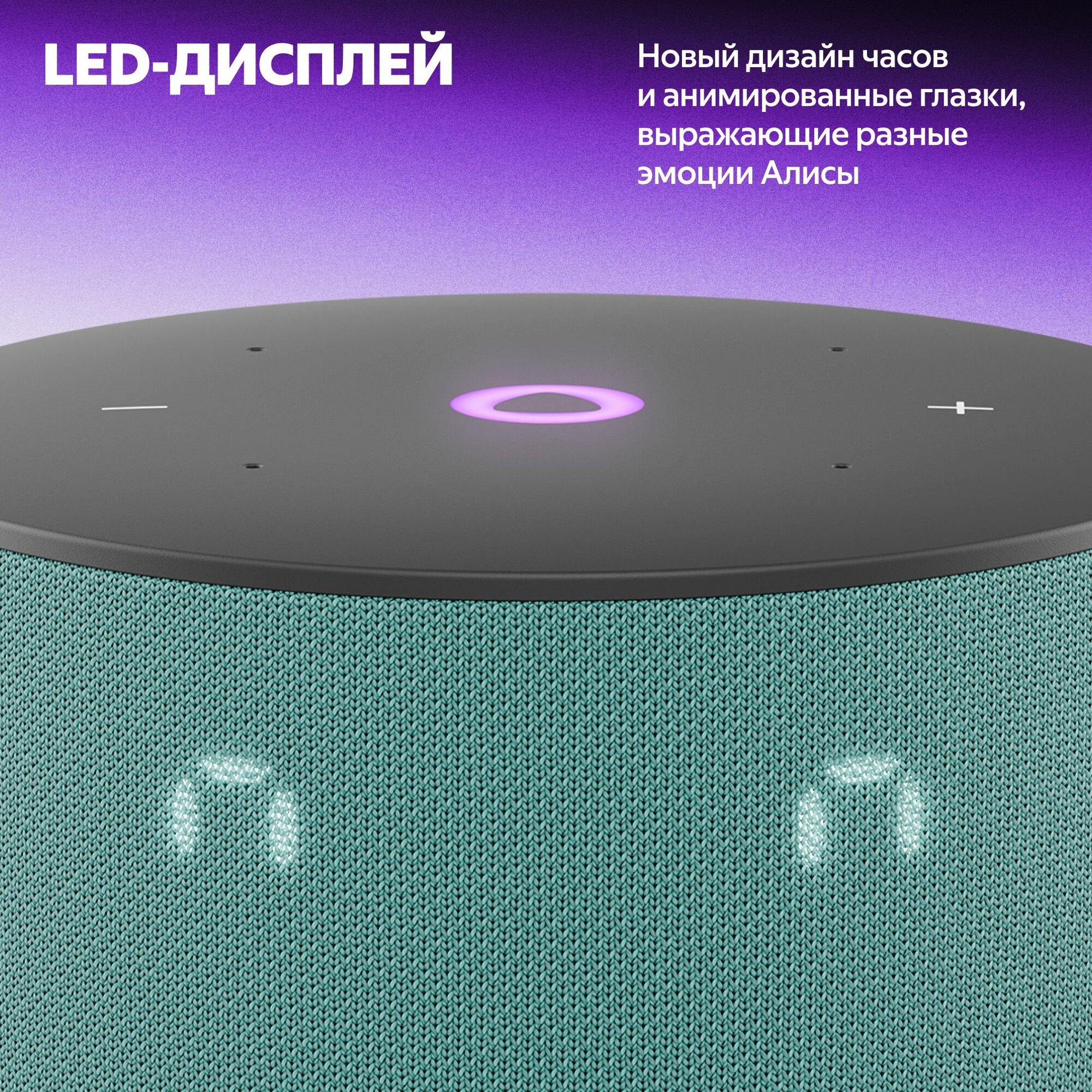 Яндекс Станция Мини 3
