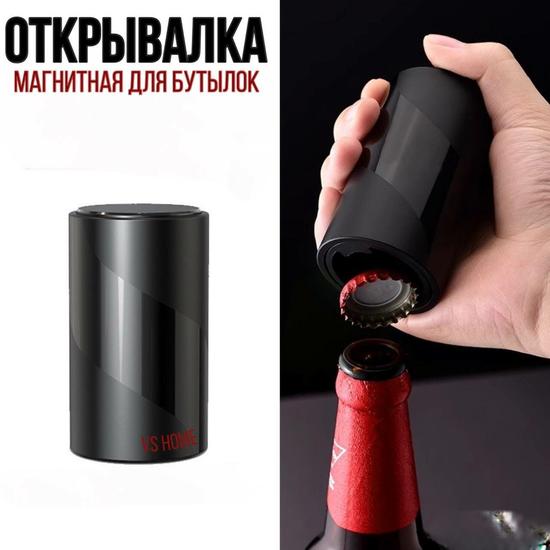 Пивной ключ