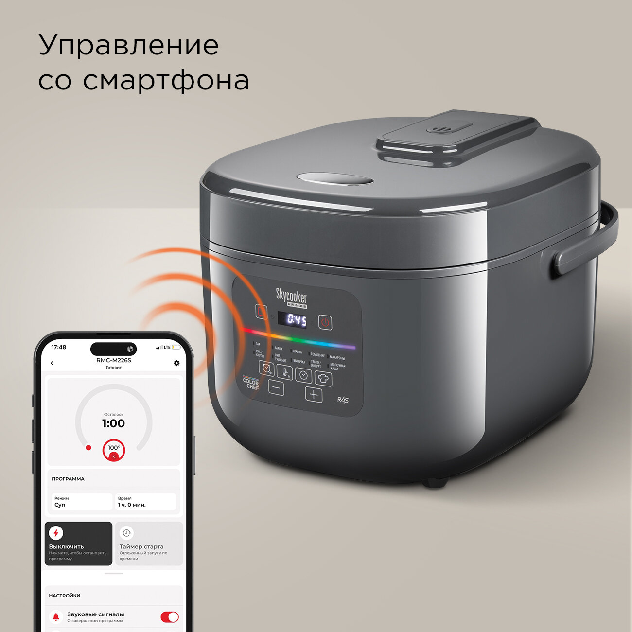 Умная мультиварка REDMOND
