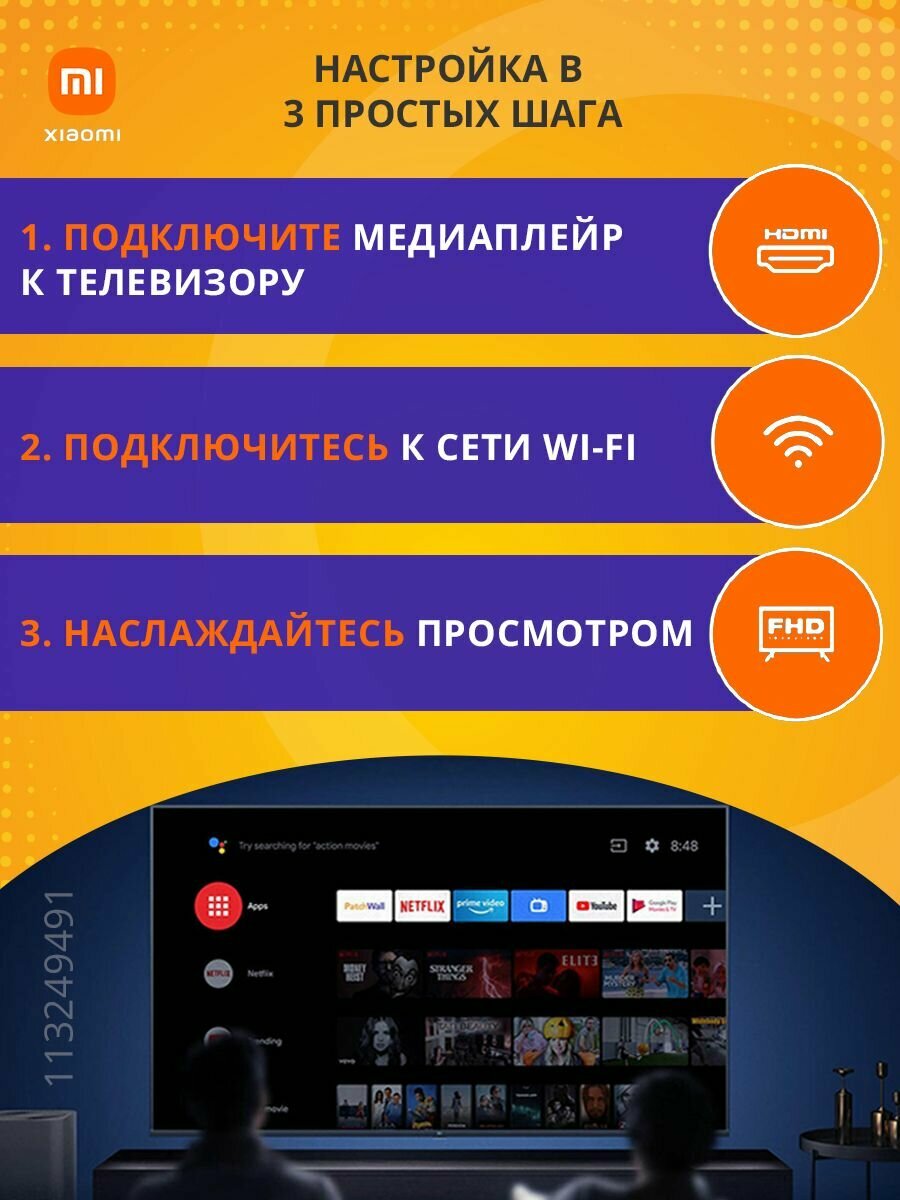 TV-Адаптер Xiao M