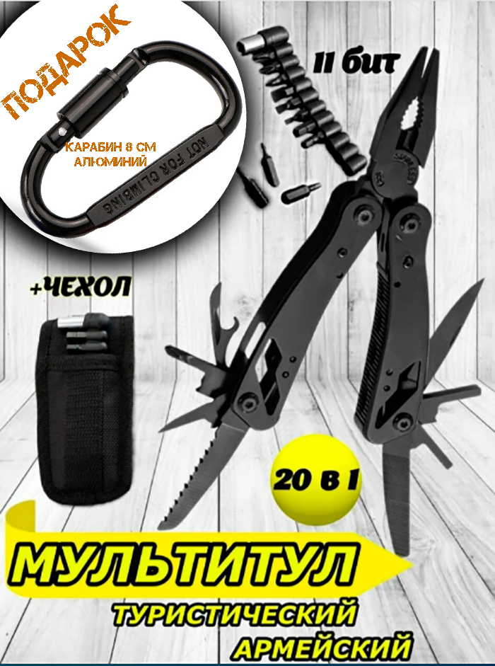 Мультитул Gerber