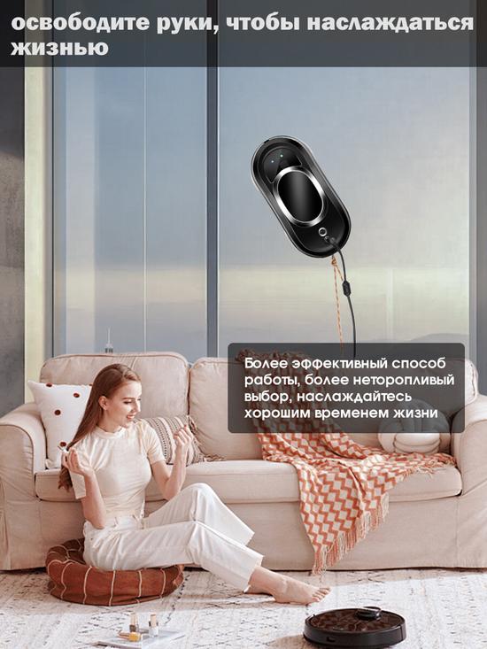 Робот-стеклоочиститель
