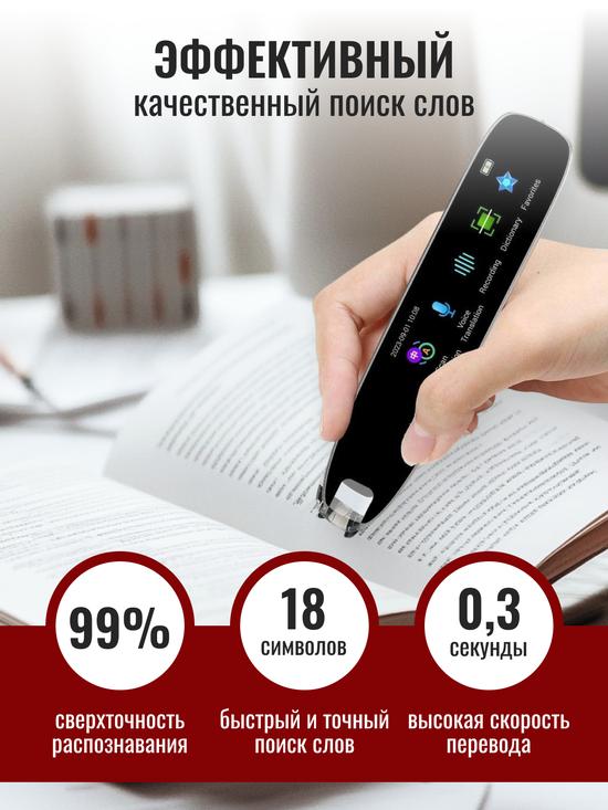 Ручка переводчик.