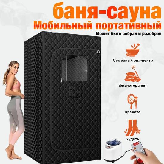 Домашняя сауна.