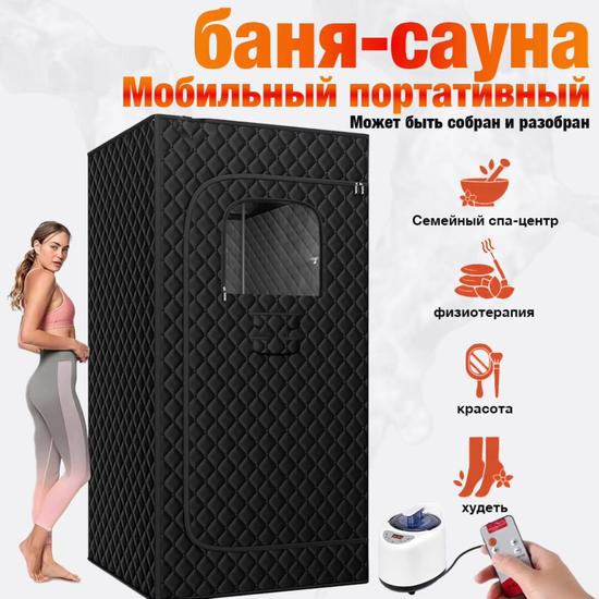 Домашняя сауна.