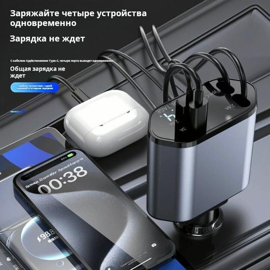 Выдвижное автомобильное зарядное устройство 4 в 1