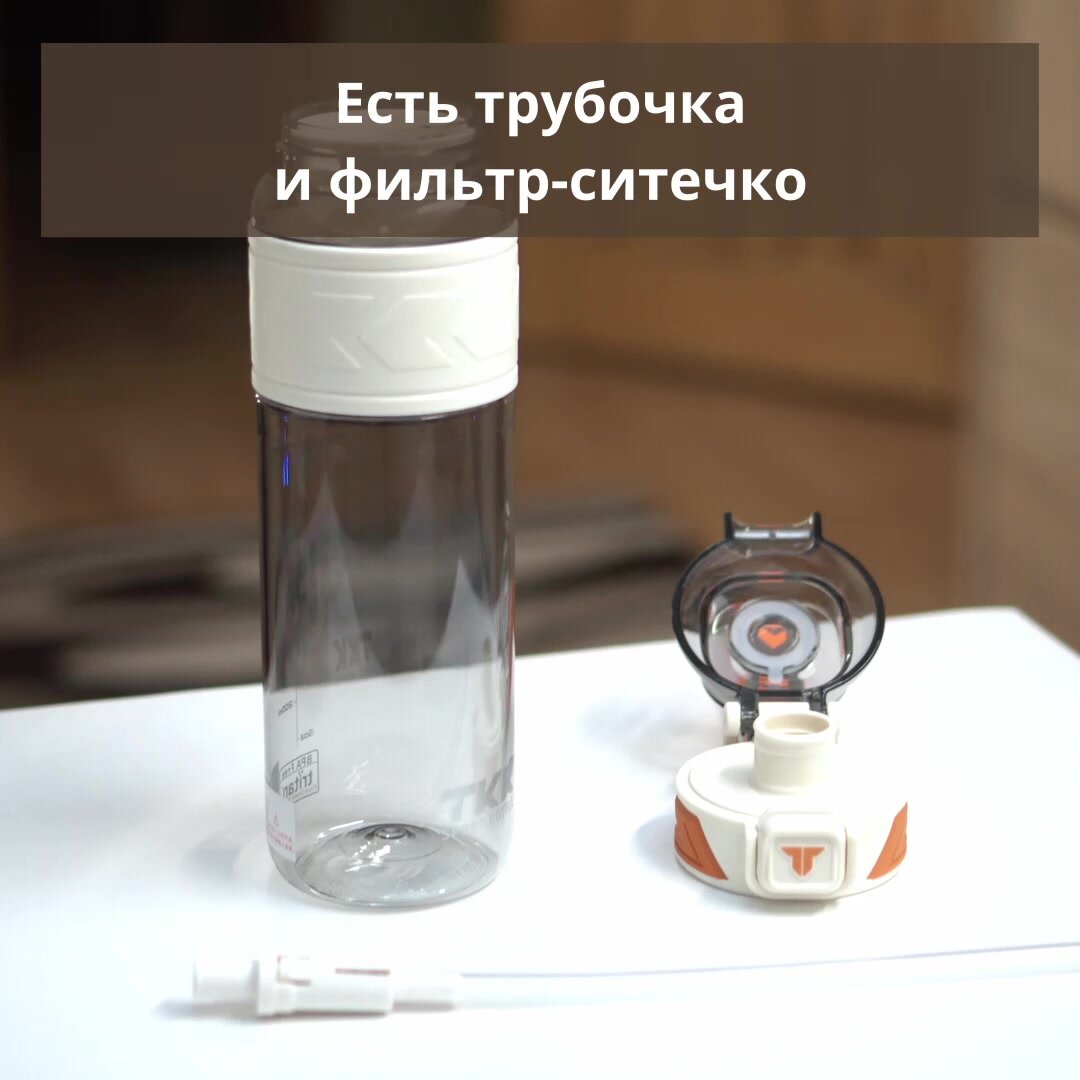 Спортивная фитнес бутылка TKK Premium